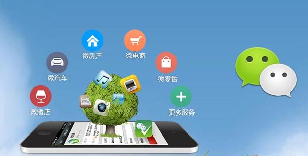 普兰店分析企业微信公众号平台开发的优势有哪些？