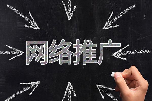 普兰店网络推广公司介绍几个企业软文推广的发布平台