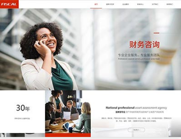 普兰店金融财务