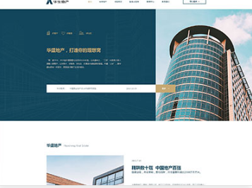 普兰店华盛地产，打造你的理想窝